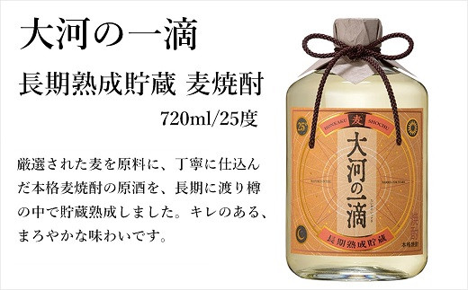 長期熟成貯蔵酒 熟成の刻 3種 セット 720ml 芋焼酎 麦焼酎 そば焼酎 酒造 ギフト モンドセレクション 金賞 （02-132）