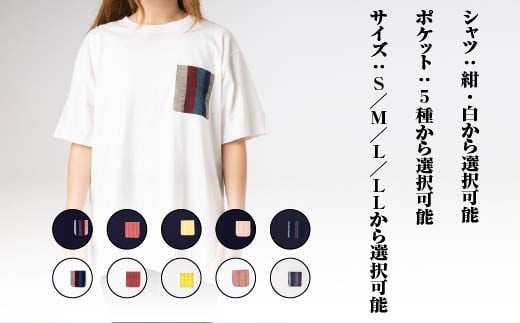 ポケットが会津もめんのTシャツ(白×はで縞) &lt;Mサイズ&gt;　【07208-0698-M2】