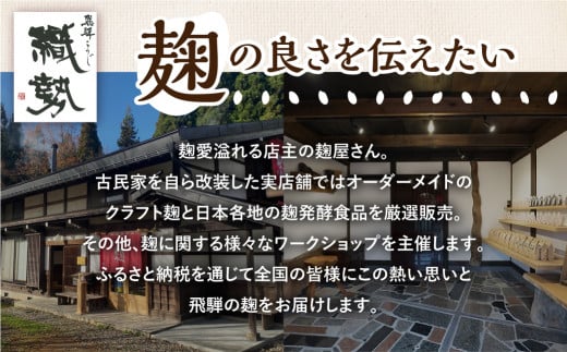 飛騨こうじの3種の野菜麹 しょうが・たまねぎ・にんにく各1個ずつ 計3個セット