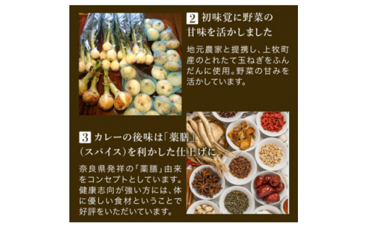 ＜ご当地カレー＞上牧黒カレー(激辛)2個+地元米(ひのひかり)2合をセット【1446988】