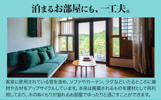 【ふるさと納税】ゼロ・ウェイストアクションホテル HOTEL WHY ペア宿泊券 《30日以内に出荷予定(土日祝除く)》｜ 徳島県 旅行 宿泊 ホテル ペア宿泊券 宿泊券 チケット ゼロウェイスト 観光 徳島観光 体験型 SDGs サステナブル ごみゼロ 株式会社BIGEYECOMPANY 学習ツアー