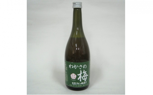 わかさの梅　1本（700ml） [№5580-0171]