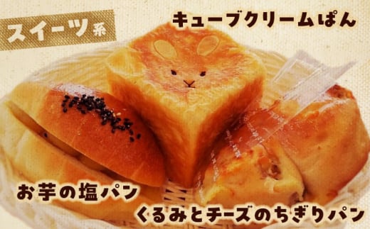 【12回定期便】 Petit Lapin 箱いっぱいのおまかせパンセット M 食パン　菓子パン　惣菜パン　愛西市/Petit Lapin [AEBI006]