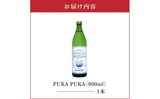 PUKA PUKA 25度 900ml 1本　C047-010-01