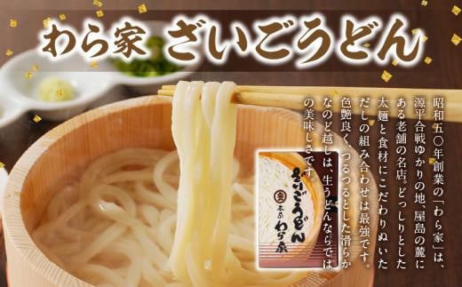 香川本鷹唐辛子で食べる鬼びっくりさぬきうどん3種