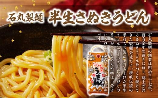 香川本鷹唐辛子で食べる鬼びっくりさぬきうどん3種