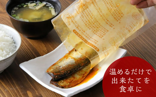 骨まで食べられる！前浜産一夜干しにしん 春告魚 キムチ味４袋入り【伊藤商店】