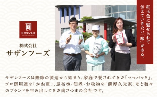 【サザンフーズ】 鰹節屋の至高のだし 詰合せ 3種（鰹だし・焼きあご・煮干し） 本格だし かつおだし 鍋 スープ サザンフーズ 小分け パック 出汁 だし 鰹節 あごだし だしつゆ 国産 贈り物 ギフト 贈答用 鹿児島 南さつま市