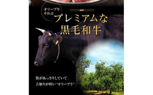 オリーブ牛すきしゃぶ三昧食べ比べセット　2200g