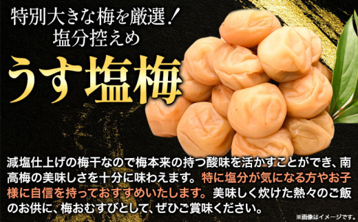 高級南高梅 うす塩 1kg 網代模様仕上紀州塗箱入り 澤株式会社《90日以内に出荷予定(土日祝除く)》和歌山県 日高町 梅干し うす塩梅 紀州南高梅 紀州塗 送料無料