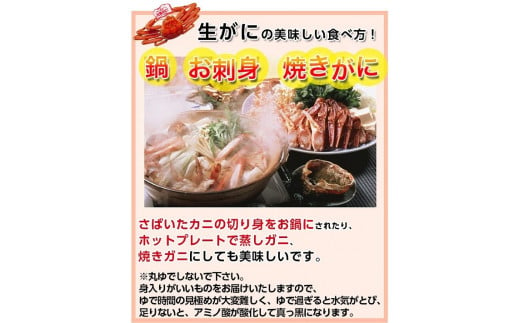 88．鳥取県産　訳あり活松葉がに　2～3枚で1.2ｋｇ以上（1～4本足落ち）