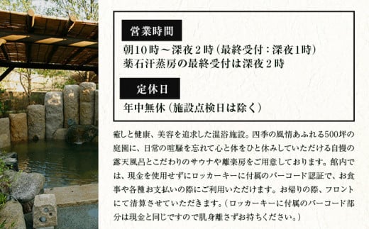 入浴 延羽の湯 本店 羽曳野 ペア 入浴 ご招待 チケット 2枚 《30日以内に出荷予定(土日祝除く)》大阪府 羽曳野市 チケット 温泉 風呂 リラクゼーション 入浴 入浴券 施設利用券