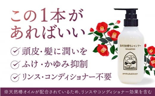 【スピード発送】【お歳暮対象】【ギフト対応可】長崎椿オイル配合 しっとり潤い美肌セット（シャンプー1、洗顔泡石けん2） 長崎県/五島椿本舗 [42AAAD005] ヘアケア 椿オイル ノンシリコンシャンプー  オーガニック  歳暮 贈答 年末 ギフト