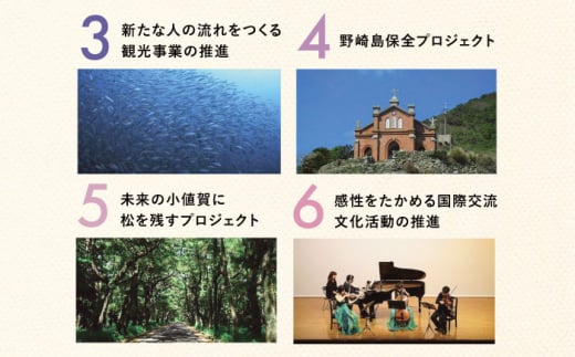 【返礼品なし】長崎県小値賀町 ふるさと応援寄附金（5,000円分） [DYZ004]