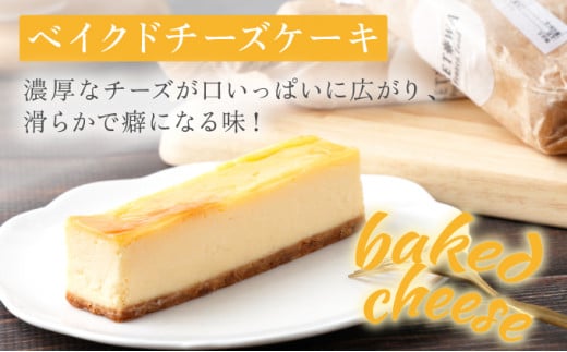 冷凍チーズケーキ詰合せ 【バスク チーズケーキ チーズ ケーキ 冷凍 お菓子 スイーツ デザート プレーン ケーキバー ブルーベリー 誕生日 記念日 お祝い ギフト プレゼント 贈り物 贈答 ご褒美】　【07521-0068】