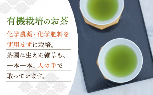 【全3回定期便】「こだわりブレンド茶」さざの 有機栽培茶 初摘み （100g×3本/回）【宝緑園】 [QAH013]