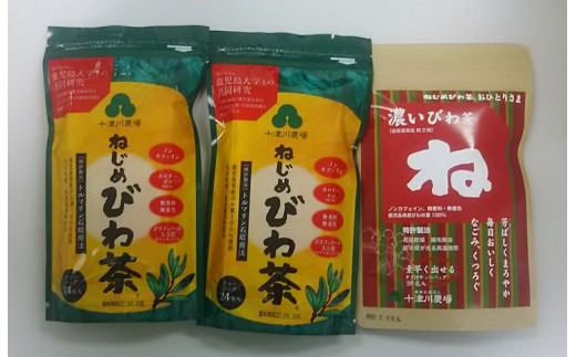 ねじめびわ茶（24包入×2袋）おひとりさま（20包×1袋）