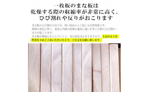 一生もののまな板　大好評！根羽桧 樹齢100年 一枚板のひのきのまな板★ 6000円