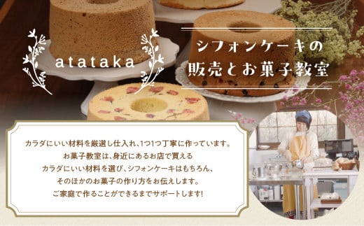 【定期便 3回】下呂のケーキ 定期便 3ヵ月定期便（ジークフリーダ＆atataka＆タカバヤシ）ガトーショコラ チーズケーキ シフォンケーキ バスクチーズケーキ チョコケーキ ギフト ケーキ 定期 毎月 定期便 40000円 4万円 岐阜県 下呂市 