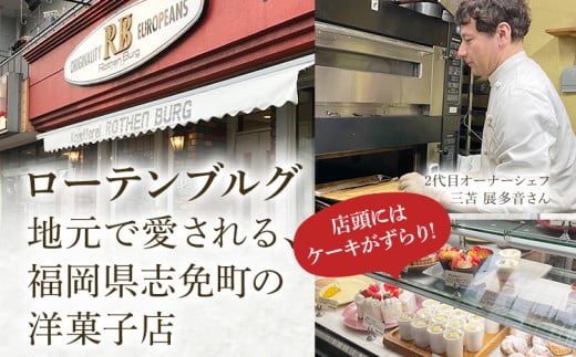 スイーツ 焼き菓子 ローテンブルグオリジナル焼き菓子詰め合せ（中）Rothenburg 西欧菓子 ドイツ フランス ヨーロッパ菓子 ケーキ 詰め合わせ 宝石箱 保存料不使用 クッキー ギフト プレゼント