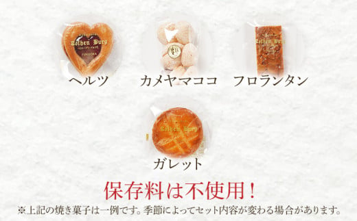 スイーツ 焼き菓子 ローテンブルグオリジナル焼き菓子詰め合せ（中）Rothenburg 西欧菓子 ドイツ フランス ヨーロッパ菓子 ケーキ 詰め合わせ 宝石箱 保存料不使用 クッキー ギフト プレゼント