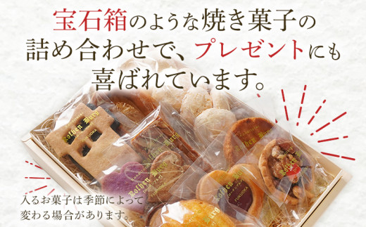 スイーツ 焼き菓子 ローテンブルグオリジナル焼き菓子詰め合せ（中）Rothenburg 西欧菓子 ドイツ フランス ヨーロッパ菓子 ケーキ 詰め合わせ 宝石箱 保存料不使用 クッキー ギフト プレゼント