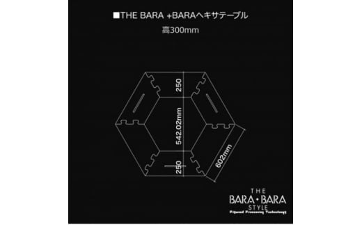 アウトドアを優雅にする組み立て簡単「ヘキサテーブル」カラー:ライトオーク【1321983】