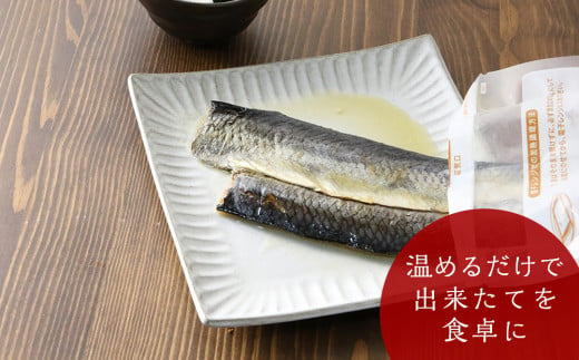 骨まで食べられる！前浜産一夜干しにしん 春告魚 塩味４袋入り【伊藤商店】