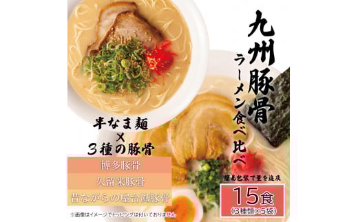 ラーメン 夢を語れ グループ 鳥栖市内共通食事券 9,000円分 ラーメン 夢を語れ グループ 鳥栖市内共通食事券 9,000円分