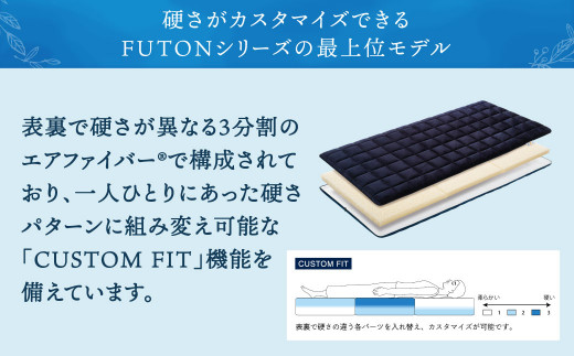 エアウィーヴ 四季布団 和匠・二重奏 セミダブル <FUTONシリーズ 最上位モデル>