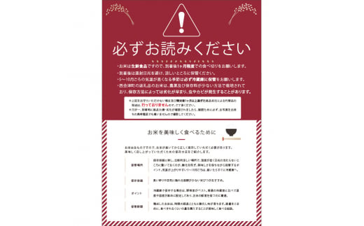  ＜定期便6ヶ月＞ 令和6年産米  西会津産米コシヒカリ 玄米 5kg F4D-1139