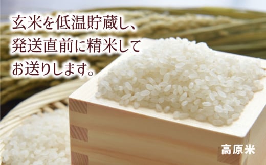 ＜令和６年産新米＞うぶやま高原米（コシヒカリ５kg×３袋）