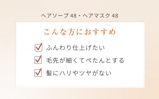 ラ・カスタ アロマエステ ヘアソープ48(600ml)・ヘアマスク48(600g) セット（リフィル＋詰め替え容器）| ラカスタ La CASTA