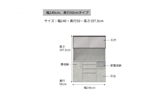 キッチンボードCPA-1400R [No.866] ／ 家具 インテリア シンプル 岐阜県