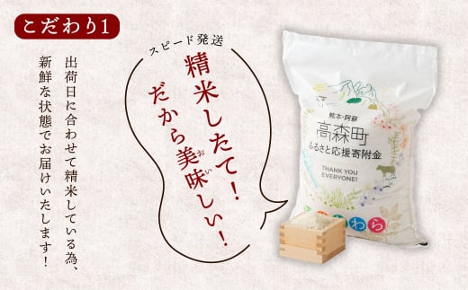 【1ヶ月毎9回定期便】【無洗米】阿蘇だわら15kg (5kg×3袋) 熊本県 高森町 オリジナル米