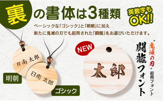 ネームプレート ネームぱっちん 計4個 日用品 雑貨 名札 漢字 アルファベット キーホルダー ボトルキープ ネームタグ 木製品 木材 彫刻 ハンドメイド 飫肥杉 おび杉 目印 小物 かわいい 贈り物 ギフト 木工品 おすすめ お取り寄せ 宮崎県 日南市 送料無料_BA65-23