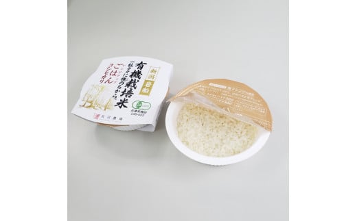 有機栽培米コシヒカリ 白米1.2kg （300g×4袋）＋ 有機栽培米コシヒカリのパックごはん(150g×4個)セット