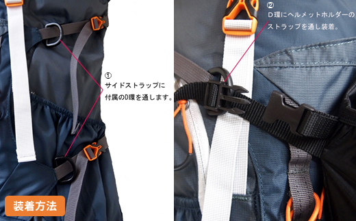 [R158] oxtos CORDURA ヘルメットホルダー