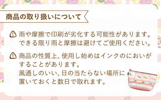 【デザインでふるさと応援♪】もろぶた寿司柄 ポーチ 1個【佐々町柄雑貨 サザノコ】 [QBE001]