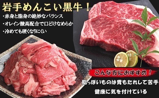 岩手めんこい黒牛 切り落とし 約1.8kg（300g×6） 国産 牛肉 肉 お肉 焼肉 牛丼 すき焼き 小分け 冷凍 玄米育ち 