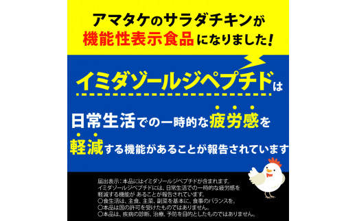 定期便 / 3ヶ月 サラダチキン ハーブ味 1kg 100g×10袋 3回 ( 機能性表示食品 アマタケ 国産 鶏肉 おかず 小分け ダイエット 冷凍 タンパク質 トレーニング アマタケ 限定 抗生物質 オールフリー 抗生物質不使用 保存食 むね肉 置き換え 低カロリー ) 3万円 30000円