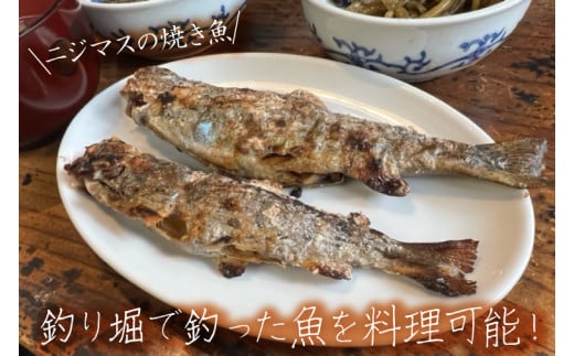 BT001　にじます釣り体験と山菜料理の食事