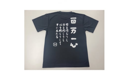 陸上自衛隊　海田市駐屯地 Tシャツセット(BK-S)【1501487】