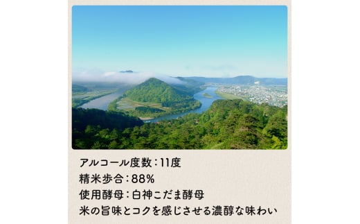 【秋田県知事賞/再仕込みどぶろく坂野泉】【桜酵母仕込み/美桜どぶろく きみまちの詩】720ml×2本セット