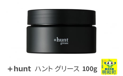 『ハント』＋hunt グリース 100g