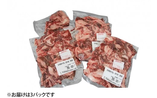 【岩手県産 黒毛 和牛】いわて牛 切り落とし 肉 750g セット( 250g ×3パック) （AB006-1）