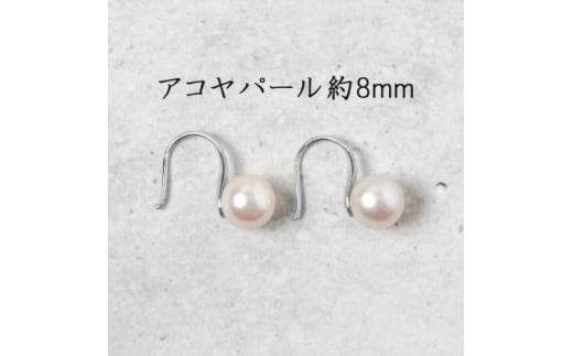 プラチナ アコヤパールピアス 43-6263【1288147】