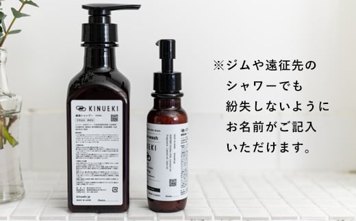 KINUEKI ボディソープ(350ml) 柑橘系 富岡シルク TOMIOKA SILK ぐんま黄金 シルク 絹 ボディソープ F20E-058