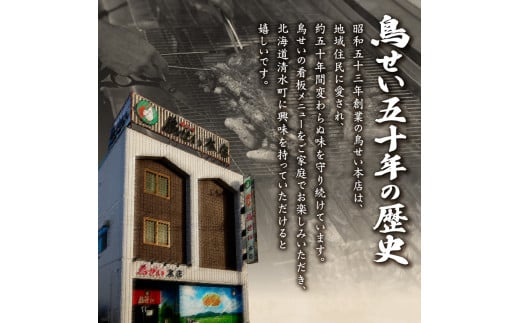 【5回定期便】鳥せい本店の若どり炭火焼き&から揚げセット おかずやおつまみに やわらかジューシー 温めるだけ_S004-0003