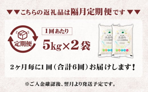 阿蘇だわら お米 定期便 精米 阿蘇のお米 合計 お米 5kg×12袋 お米 10kg 20kg 30kg